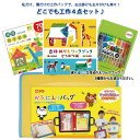 【お取寄】 工作 キット 幼児 低学年 どこでも工作4点セット 文具セット お気に入りバッグ 立体ぬりえワークブック ポンキー おりがみ 収納 持ち歩き お出掛...