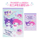 マイメロディ クロミ ミニメモ2点セット メモA6 メモミニ キャラクター サンリオ グッズ メモ帳 マイメロ クロミ sanrio ギフト プレゼント かわい...