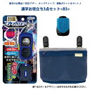 【お取寄】 文具セット 男の子 女の子 入学祝い 通学お役立ち3点セット b3 防犯ブザー キッズクリップ ポケットつきクリップポッケ 移動ポケット 名札 小学...
