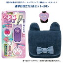 【お取寄】 文具セット 男の子 女の子 入学祝い 通学お役立ち3点セット d1 防犯ブザー キッズクリップ ポケットつきクリップポッケ 移動ポケット 名札 小学...