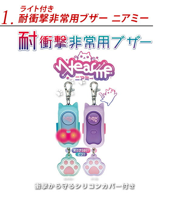 【お取寄】 文具セット 男の子 女の子 入学祝い 通学お役立ち3点セット d1 防犯ブザー キッズクリップ ポケットつきクリップポッケ 移動ポケット 名札 小学校 防犯ベル 【703564】 【メール便不可】