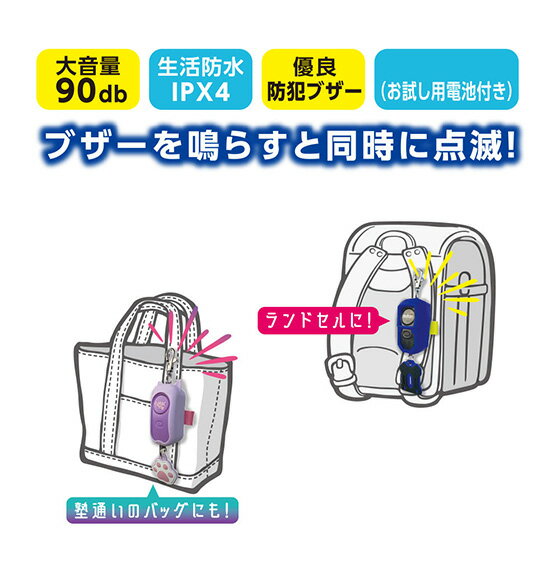 【お取寄】 文具セット 男の子 女の子 入学祝い 通学お役立ち3点セット d1 防犯ブザー キッズクリップ ポケットつきクリップポッケ 移動ポケット 名札 小学校 防犯ベル 【703564】 【メール便不可】