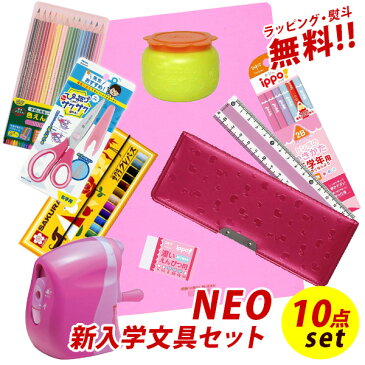 文具セット 入学 筆箱 小学生 両面 女の子 無地 2021年度 入学文具10点セット NEO ラメレッド 【メール便不可】