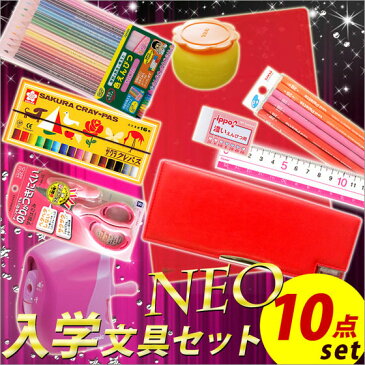 文具セット 入学 筆箱 小学生 両面 女の子 無地 2021年度 入学文具10点セット NEO シンプル レッド 【メール便不可】