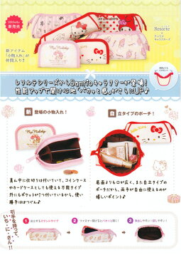 【大特価！】レソルテ×サンリオ 《マイメロディ/フラワー》 ピンク 筆箱 化粧ポーチ 文具 小学生 中学生 かわいい ペンケース 女の子《パル》 【メール便不可】