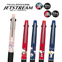 【5%OFFクーポン対象】ジェットストリーム 4&1 2&1 サンリオ マイメロ クロミ ハローキティ スヌーピー ボールペン シャーペン jetstream ...