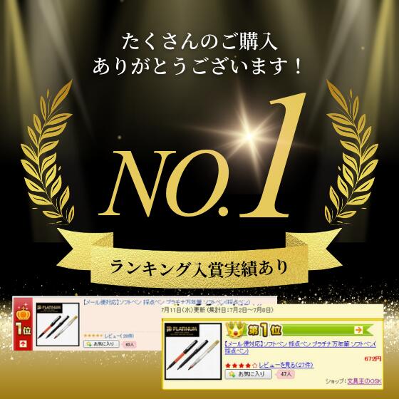 プラチナ万年筆 ソフトペン SN-800C 先生の赤ペン 採点ペン 花丸 はなまる 丸付け 透明軸 赤軸 インク残量確認 チップ交換対応 塾 家庭学習 夏休み 学校用品 【メール便可】[M便 1/10] - Image 2
