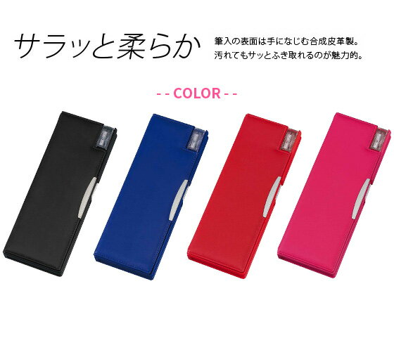 筆箱 男の子 無地 小学生 シンプル 鉛筆削り付き 筆箱 小学生 女の子 両面 文房具 入学 筆入れ 合皮 ペンケース 入学祝い 卒園祝い ギフト 【メール便不可】