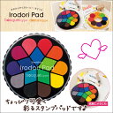 【お取寄】イロドリパッド ブーケタイプ スタンプ台 ブーケ型スタンプ台【05P03Dec16】【メール便不可】