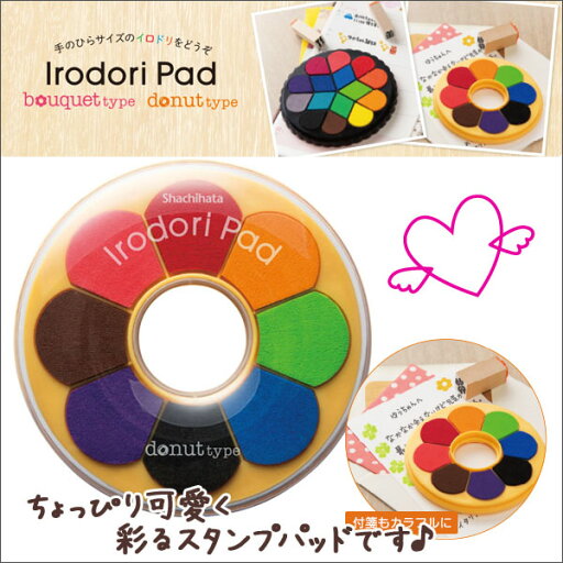 【お取寄】イロドリパッド ドーナツタイプ スタンプ台 ドーナツ型スタンプ台【05P03Dec16】【メール便不可】 【お取寄】イロドリパッド ドーナツタイプ スタンプ台 ドーナツ型スタンプ台【05P03Dec16】【メール便不可】