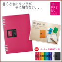 リングノート b5 テフレーヌ 《ピンク》 ルーズリーフ バインダー かわいい おしゃれ オシャレ ノートファイル ファイルノート キングジム 書きやすい コン...