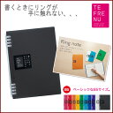 リングノート b5 テフレーヌ 《クロ》 ルーズリーフ バイ...