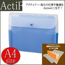 アクティフドキュメントホルダー 《ブルー》 ボックスケース A4タイプ 【メール便不可】