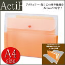 アクティフドキュメントホルダー 《オレンジ》 ボックスケース A4タイプ 【メール便不可】