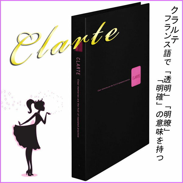 《スーパーSALE限定10 OFF！》 バインダー b5 26穴 おしゃれ クラルテ 《 ピンク 》 ルーズリーフ バインダー PP シンプル ポケット付き クリップファイル 【メール便可】 M便 1/1