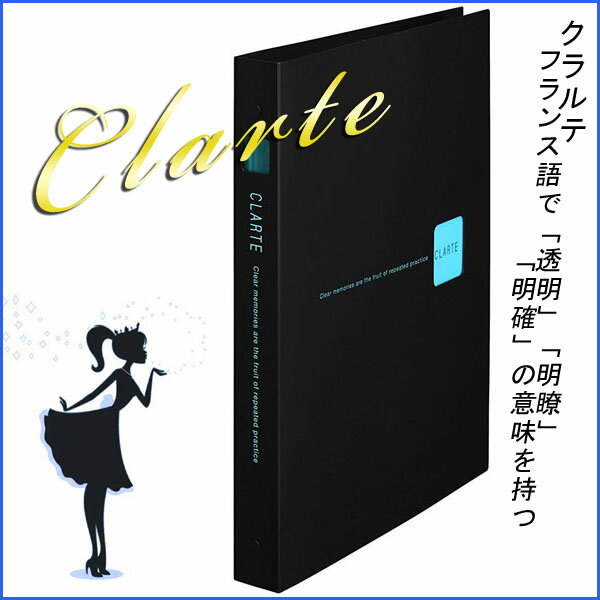 《スーパーSALE限定10 OFF！》 バインダー b5 26穴 おしゃれ クラルテ 《 ブルー 》 ルーズリーフ バインダー PP シンプル ポケット付き クリップファイル 【メール便可】 M便 1/1