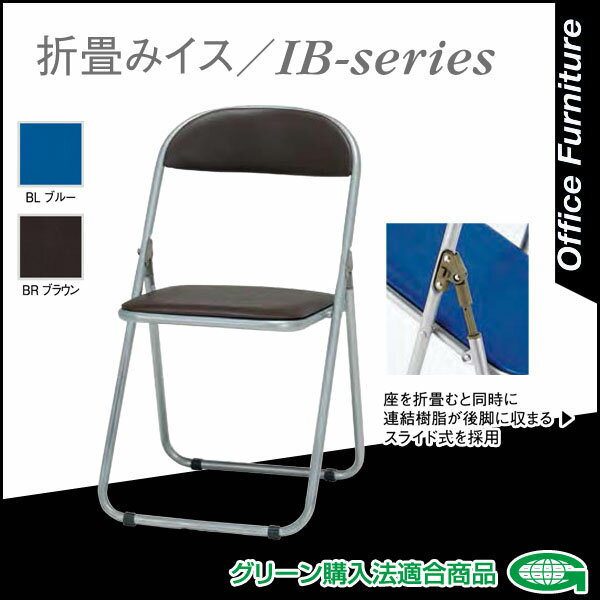 《Office Furniture》【4脚セット】折畳み椅子 ブラウン パイプイス 杖 傘ホルダー付き 背もたれ付き【IB-09N-br+STKHR6】【イノウエ】【メール便不可】