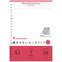 ルーズリーフ　書きやすいルーズリーフパッド　A5　メモリ入7mm罫/25行/50枚  