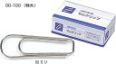 ゼムクリップ ジャイアント 53mm 100本入【メール便不可】