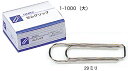 ゼムクリップ 大 29mm 1000本入【メール便不可】