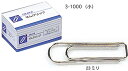 ゼムクリップ 小 23mm 1000本入【メール便不可】