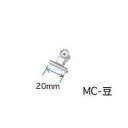 目玉クリップ 豆 20mm 150個入【メール便不可】