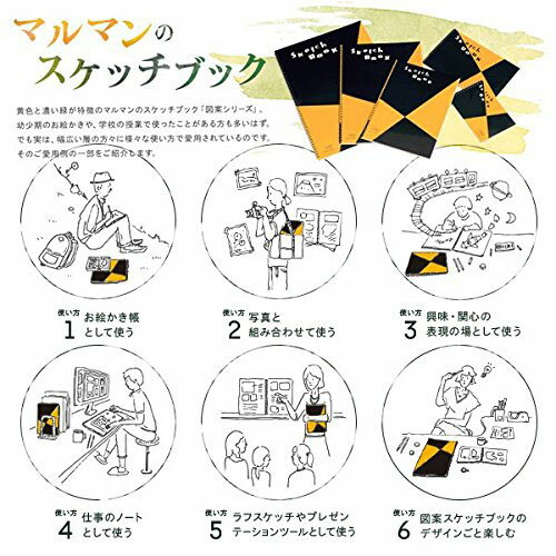 マルマン 図案スケッチパッド B4 かわいい お洒落 スケッチブック 厚口 50枚 白画用紙 自由帳 【メール便不可】