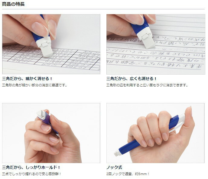 アインクリック ノック式ホルダー消しゴム《メタルブルー》AinCLIC 消しゴム／エラストマー【メール便可】[M便 1/20]