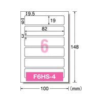 手書きもプリントもできるラベル 角型 19×82mm 72片 【メール便可】[M便 1/1]