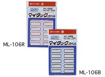 マイタックラベル(枠つき) 13×38mm 210片入り 赤枠/青枠 入学式 新学期 学級文具 文具事務 【メール便可】 [M便 1/30]