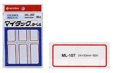 マイタックラベル(枠つき) 24×53mm 90片入り 赤枠 入学式 新学期 学級文具 文具事務 【メール便可】 [M便 1/30]