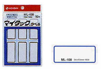 マイタックラベル(枠つき) 24×53mm 90片入り 青枠 入学式 新学期 学級文具 文具事務 【メール便可】 [M便 1/30]