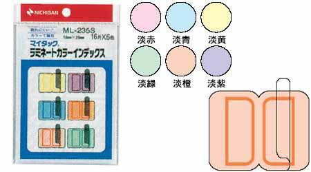マイタックラミネートカラーインデックス 混色 小 18×25mm 96片【メール便可】 [M便 1/30]