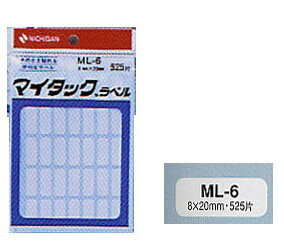 マイタックラベル 8×20mm 525片入り 入学式 新学期 学級文具 文具事務 【メール便可】 [M便 1/30]