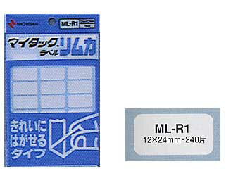 マイタックラベル 12×24mm 240片入り 入学式 新学期 学級文具 文具事務 【メール便可】 [M便 1/30]