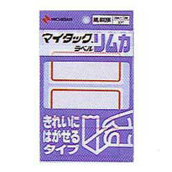マイタックラベル(枠つき) 34×73mm 30片入り 赤枠/青枠 入学式 新学期 学級文具 文具事務 【メール便可】 [M便 1/30]
