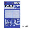 マイタックラベル 25×38mm 80片入り 入学式 新学期 学級文具 文具事務 【メール便可】 [M便 1/30]