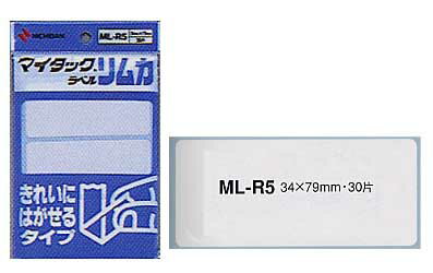 マイタックラベル 34×79mm 30片入り 入学式 新学期 学級文具 文具事務 【メール便可】 [M便 1/30]