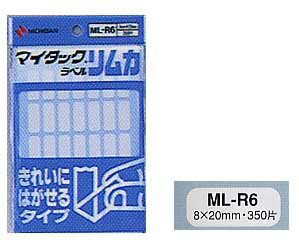 マイタックラベル 8×20mm 350片入り 入学式 新学期 学級文具 文具事務 【メール便可】 [M便 1/30]