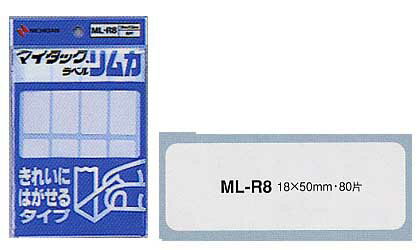 マイタックラベル 18×50mm 80片入り 入学式 新学期 学級文具 文具事務 【メール便可】 [M便 1/30]