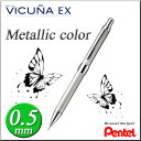 VICUNA EX(ビクーニャEX2シリーズ)軸色：シルバー シャープペンシル 0.5mm 《ぺんてる》【メール便可】 [M便 1/10]
