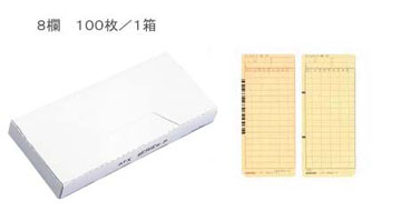 ATX-Pカード 100枚入り【メール便不可】 ATX-Pカード 100枚入り【メール便不可】