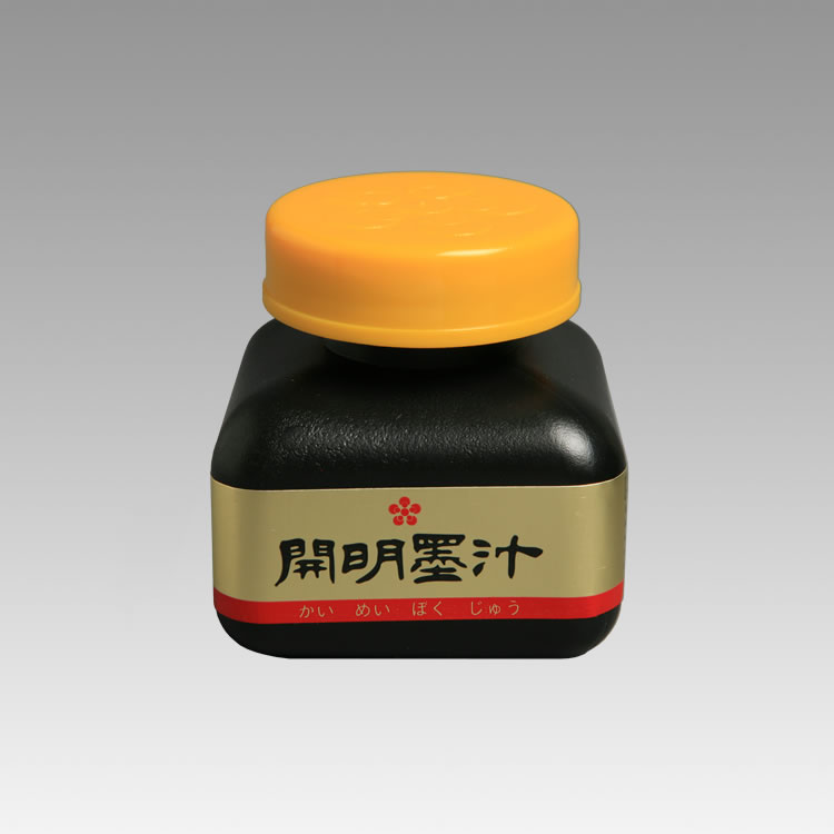 書道液 開明墨汁 墨池型 70ml【メール便不可】
