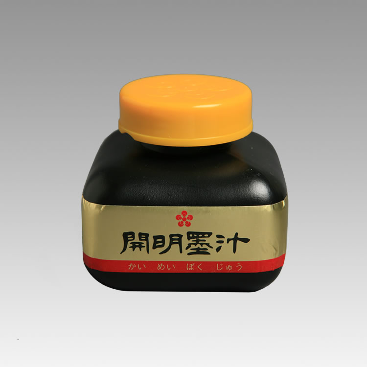 書道液 開明墨汁 墨池型 120ml【メール便不可】
