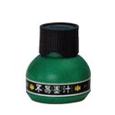不易墨汁 60ml【メール便不可】