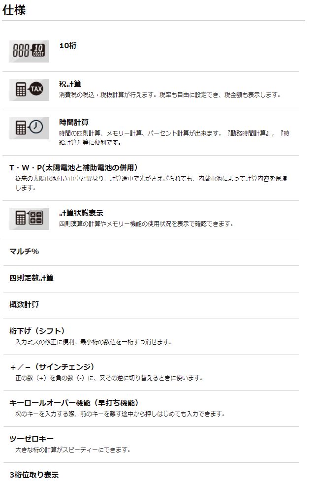カシオ計算機 CASIO スタイリッシュ電卓 ジャストタイプ12桁 ホワイト JF-S200-WE-N[21]