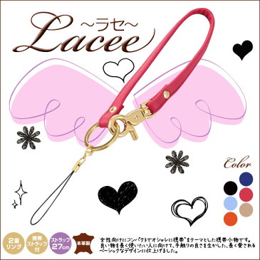 《スーパーSALE限定10%OFF！》 【お取寄】ラセ ストラップ * Lacee *《ベリーピンク》 パスケース 女の子 窓付き 名刺 名札入れ かわいい パスケース・キーケース・スマートフォンなどをバッグに付けて便利【メール便可】 [M便 1/6]