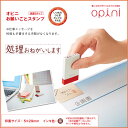 《Opini》お願いごとスタンプ《処理おねがいします》付箋、メモ用スタンプ 一言スタンプ【メール便可】[M便 1/6]