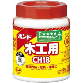 ボンド CH18 酢酸ビニル樹脂系エマルジョン形接着剤　 1kg【#40117】【メール便不可】