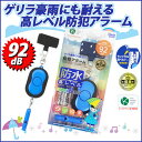 《期間限定割引!〜1/23まで》 ゲリラ豪雨にも耐える!防水...
